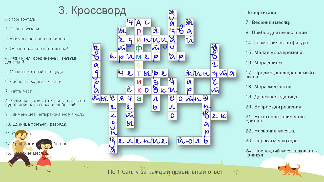 Незаконное увлечение больного клептоманией кроссворд